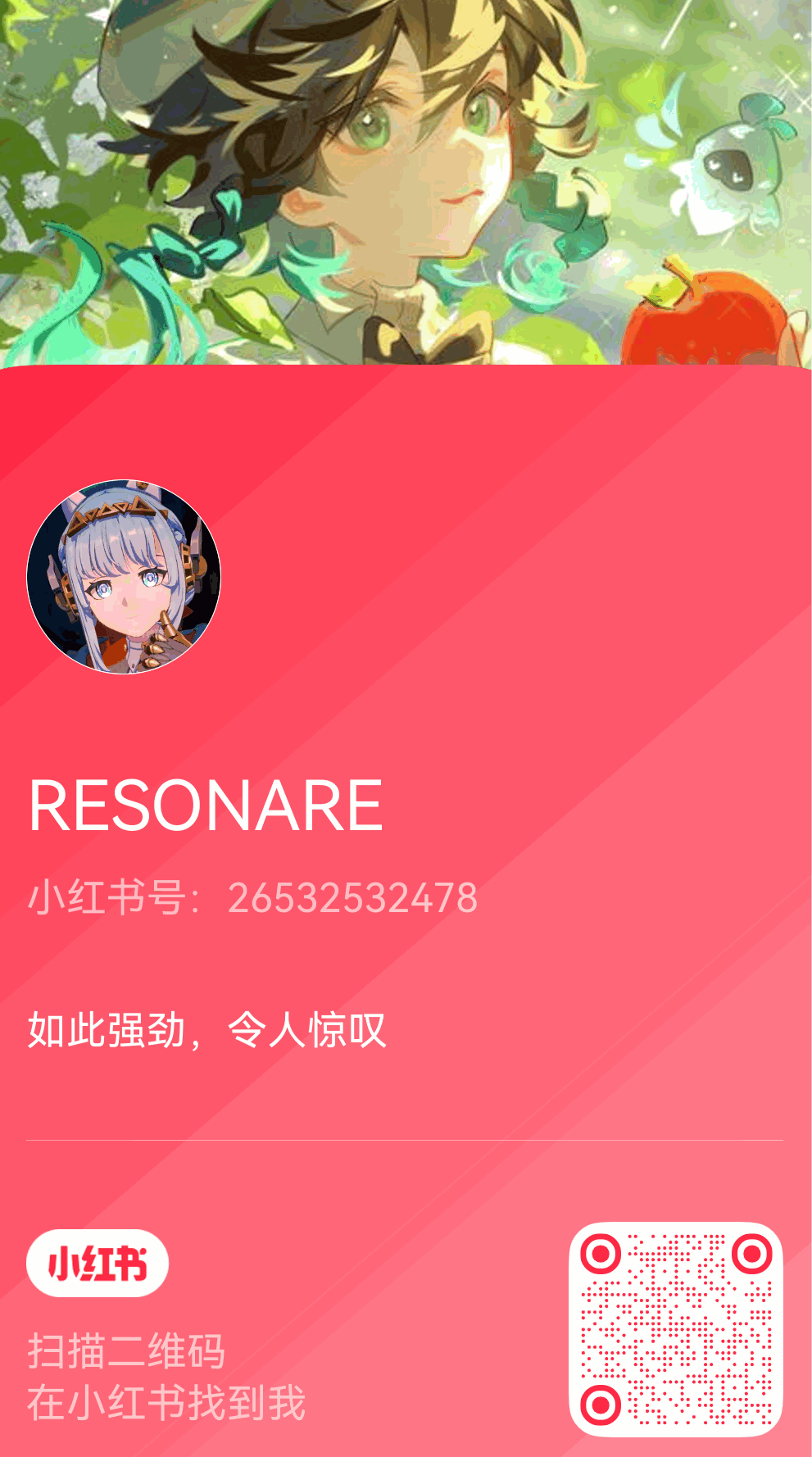 小红书 二维码