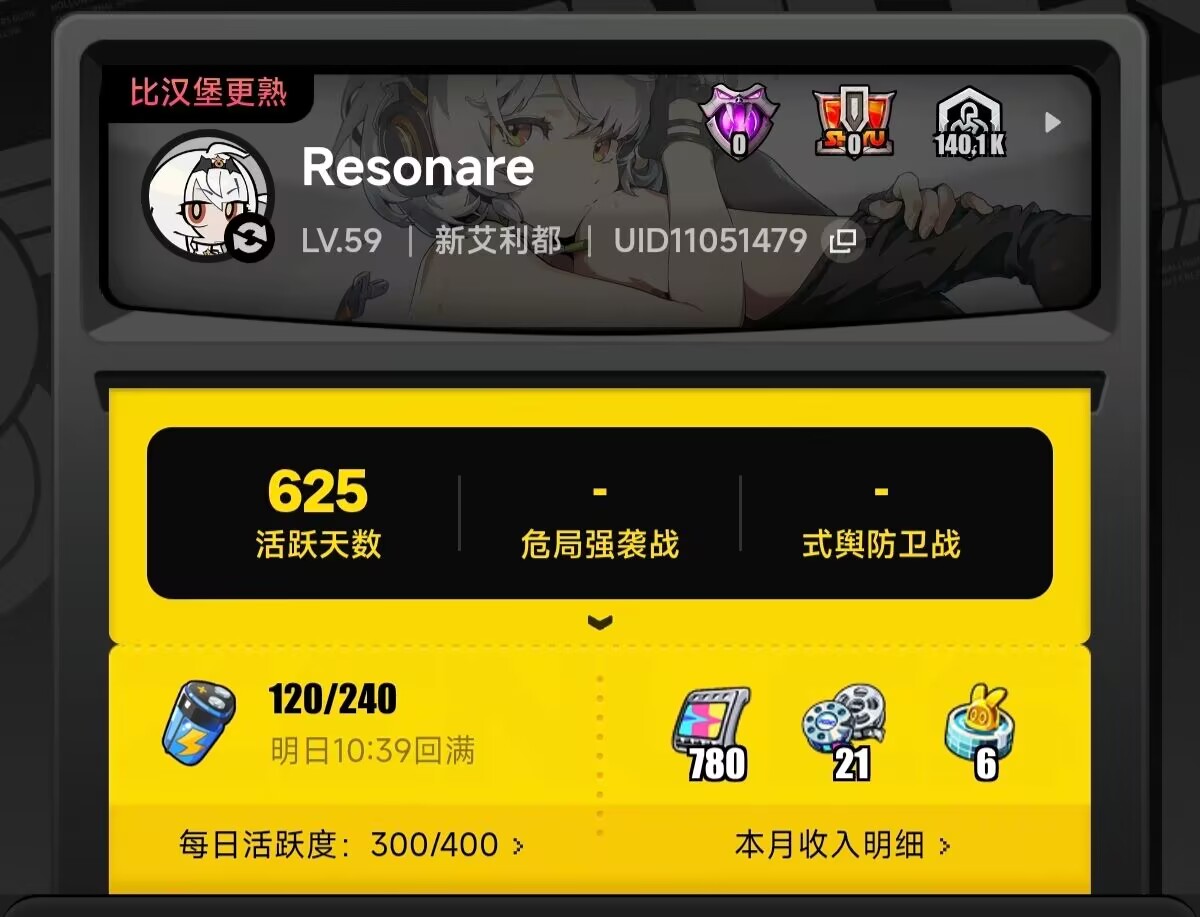 绝区零成就截图
