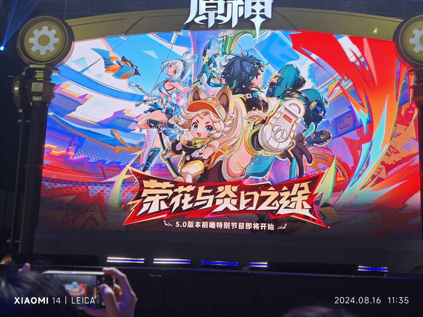 原神FES 内场纳塔前瞻