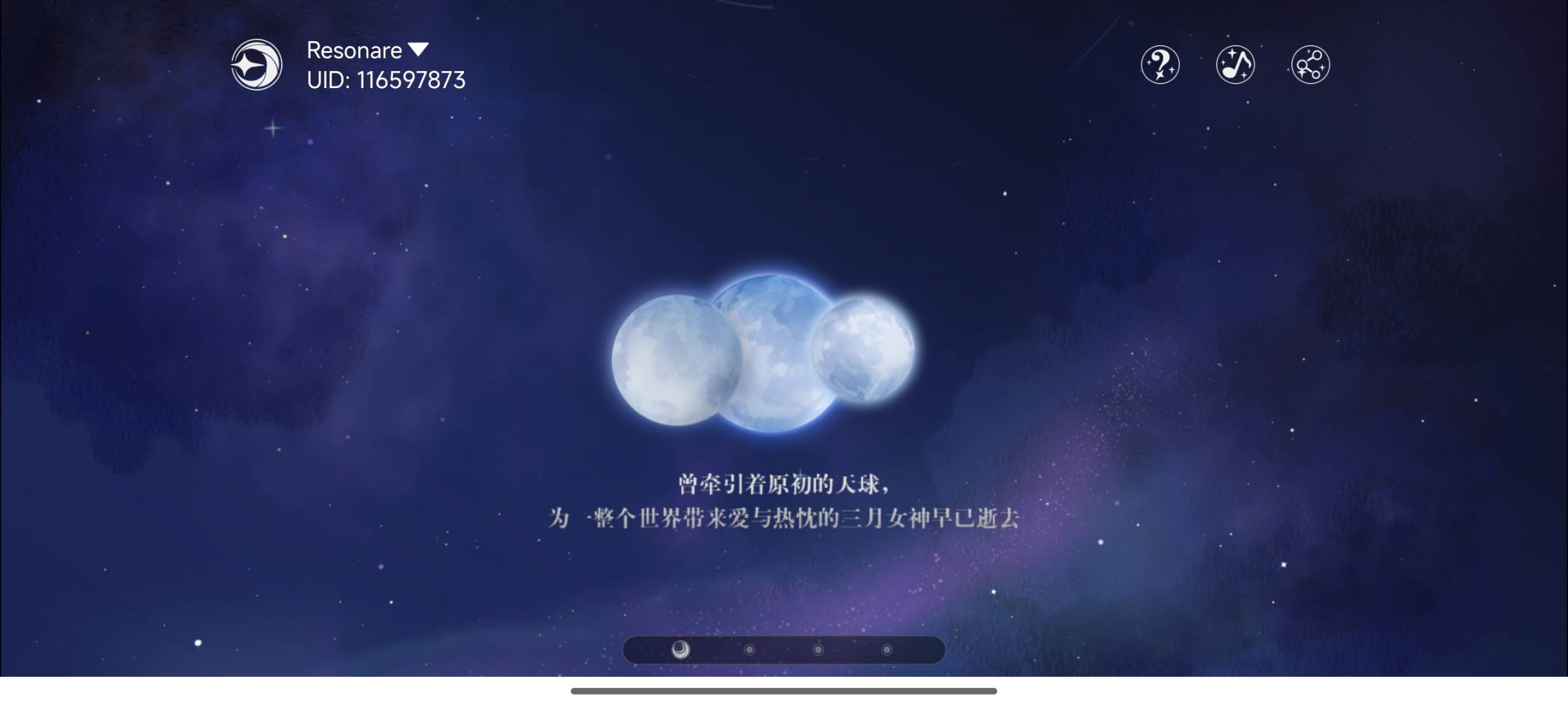 米游社截图